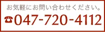 浦安市のヴィアーレ動物病院の電話番号